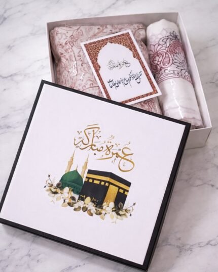 بوكس هدايا للعمرة (ممكن تغيير الثيم)